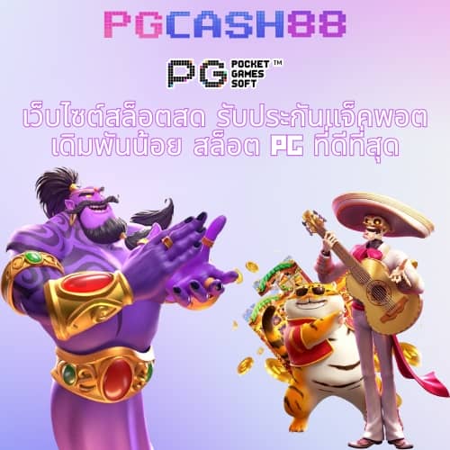 สล็อต 888pg